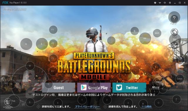 Pr Noxplayer を使い Pc で Pubg Mobile をプレイしドン勝を食べる Noxplayer 非公式ガイド