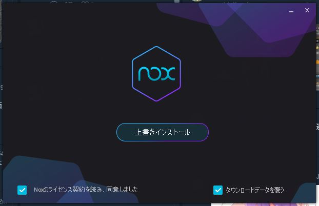 Noxplayer で Android 7 1 2 を利用する方法 Noxplayer 非公式ガイド