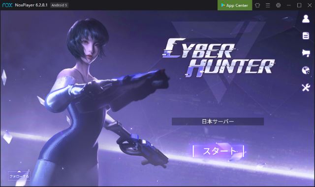 Noxplayer を使い サイバーハンター Cyber Hunter を Pc で遊ぶ Noxplayer 非公式ガイド